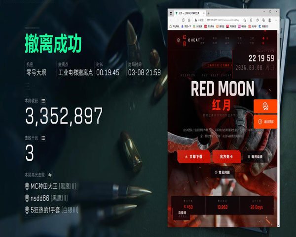三角洲在哪里买外挂软件效果